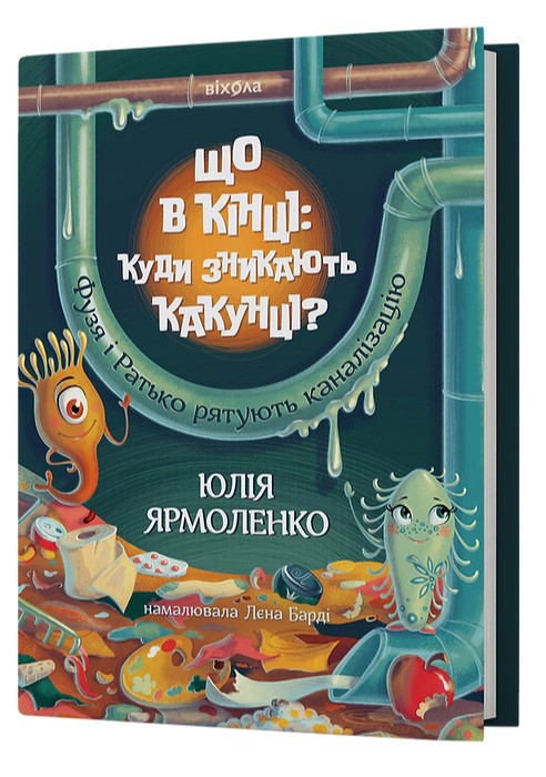 Screenshot_1 Що в кінці: куди зникають какунці? | Юлія Ярмоленко - Зображення 1