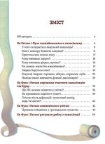 Що в кінці: куди зникають какунці? | Юлія Ярмоленко - Зображення 2
