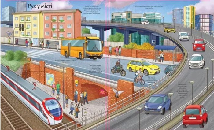 Місто. Цікаве всередині | Барзотті Елеонора - Зображення 3