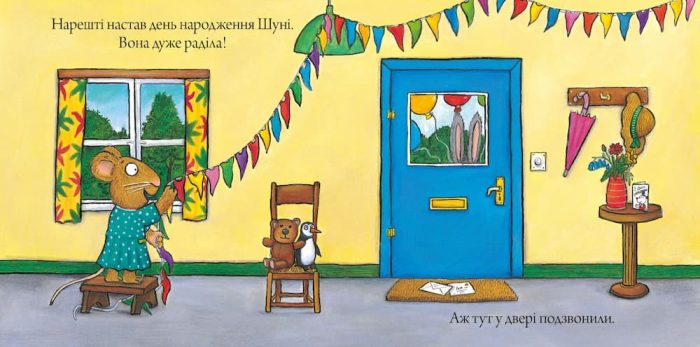 Шусть і Шуня. День народження | Аксель Шеффлер - Зображення 2