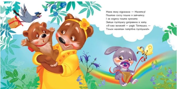 Потрібна книжка | Меламед Г.М. - Зображення 2