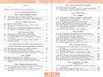 Географія. Підручник для 7 класу. | Гільберг Т. НУШ - Зображення 2