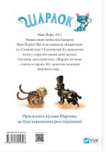 Підпільна торгівля (Шарлок #1) | Себастьян Перез - Зображення 2
