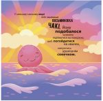Як восьминіжка Чакі злякався  | Чуб Наталія - Зображення 2