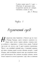 Енн із Авонлеї. Книга 2 | Монтгомері Люсі Мод - Зображення 2