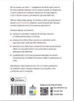 Яким буде завтра. Збірник самарі + аудіокнижка. 12 книжок в одній, що допоможуть досягти успіху в буремні часи - Зображення 2