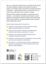 Криптовалюта і блокчейн. Збірник самарі  + аудіокнижка. 12 книжок в одній, що допоможуть зрозуміти i взяти на озброєння провідні тенденції фінансового світу - Зображення 2