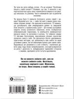 Як прокачати мислення. Збірник самарі+ аудіокнижка. 12 книжок, що допоможуть вам упорядкувати думки та скерувати їхню енергію у правильному руслі - Зображення 6