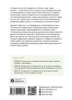 Тіло. Здоровий і щасливий рік. Збірник самарі+ аудіокнижка. Ключові ідеї з 12 книжок про досягнення оптимальної форми, фізичне здоров'я і довголіття - Зображення 2