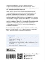 Думки. Здоровий і щасливий рік. Збірник самарі + аудіокнижка. Думки. Здоровий і щасливий рік. Збірник самарі (українською мовою) + аудіокнижка - Зображення 2