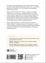 Щастя. Здоровий і щасливий рік. Збірник самарі  + аудіокнижка. Основні ідеї з 12 книжок про те, як звільнитися від стресу, зцілити душу і жити в гармонії зі світом - Зображення 2