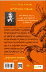 Двір срібного полум'я. Книга 5 | Сара Джанет Маас - Зображення 2