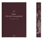 Кайдашева сім'я | Іван Нечуй-Левицький - Зображення 5