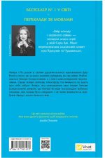Двір холоду і зоряного сяйва. Книга 4 | Сара Джанет Маас - Зображення 2