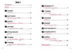 Що робити? Чого робити не можна? Дислексія. Посiбник для вчителiв початкової школи | Барбера Філіппо - Зображення 2
