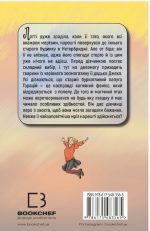 Чари птахів: Вогняний фенікс | Голлі Вебб - Зображення 2