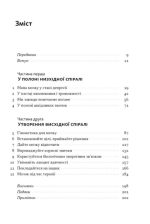 У пастці депресії. Як маленькими кроками подолати тривожність, хвилювання і пригнічений стан (оновл. вид.) | Алекс Корб - Зображення 2