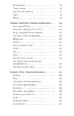 Корея. Кей-поп, традиції побачень і культ їжі | Ольга Мужановська - Зображення 3