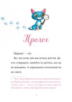 Підпільна торгівля (Шарлок #1) | Себастьян Перез - Зображення 3