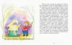 Багато веселих історій | Кириченко В. - Зображення 7