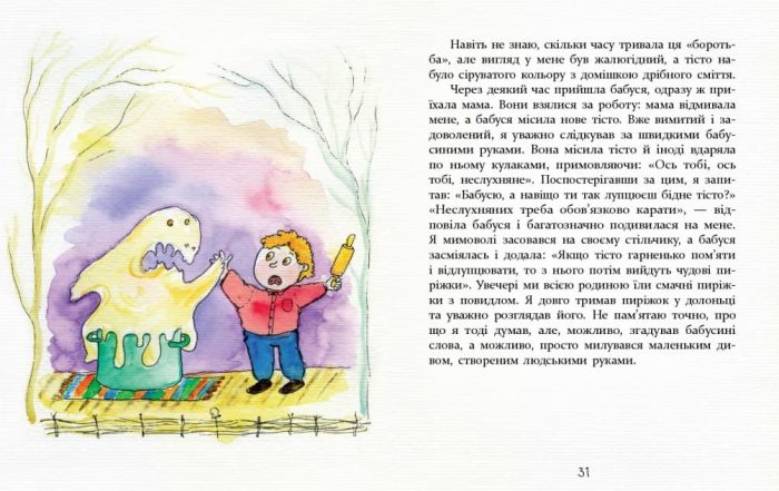 Багато веселих історій | Кириченко В. - Зображення 7