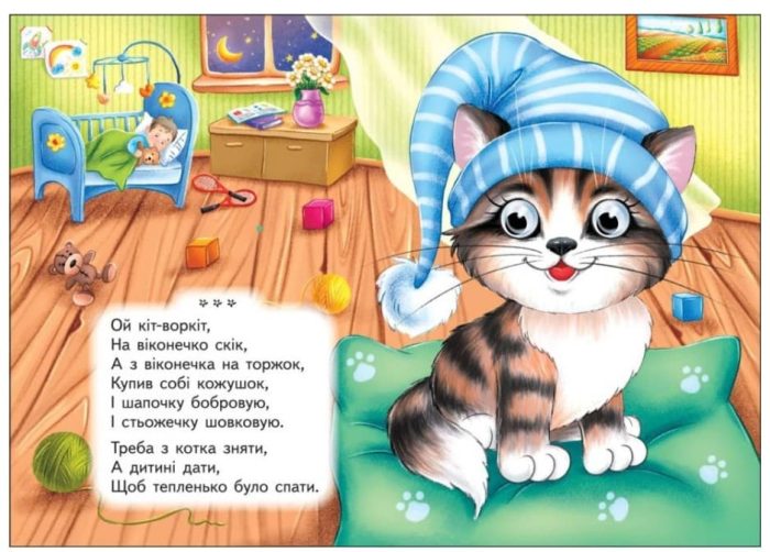 Забавлянки. Знайомимо малечу з навколишнім світом - Зображення 3