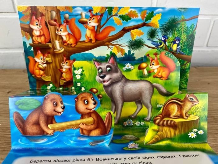Лісові тварини. Книжка-панорамка | Володимир Грановський - Зображення 3
