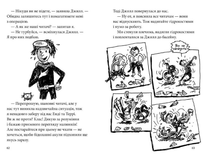 26-поверховий будинок на дереві. Книга 2 | Енді Ґріффітс - Зображення 3