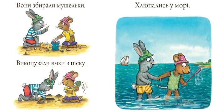 Шусть і Шуня. Новий друг | Аксель Шеффлер - Зображення 3