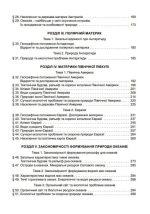 Географія. Підручник для 7 класу | Безуглий В. - Зображення 2