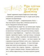 Гарні манери для дітей. Родина Вафельок | Кшижанек Йоанна - Зображення 3