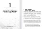 Криптовалюта і блокчейн. Збірник самарі  + аудіокнижка. 12 книжок в одній, що допоможуть зрозуміти i взяти на озброєння провідні тенденції фінансового світу - Зображення 6