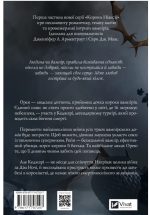 Змія й крила ночі. Книга 1 | Карісса Бродбент - Зображення 2
