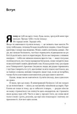 Стули пельку! Як говорити менше, а отримувати більше | Ден Лайонс - Зображення 3