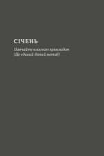Татові на щодень. 366 роздумів про батьківство, любов і виховання дітей | Раян Голідей - Зображення 3