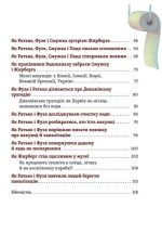 Що в кінці: куди зникають какунці? | Юлія Ярмоленко - Зображення 3