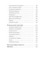 Корея. Кей-поп, традиції побачень і культ їжі | Ольга Мужановська - Зображення 4