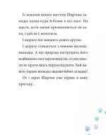 Підпільна торгівля (Шарлок #1) | Себастьян Перез - Зображення 4