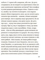Гарні манери для дітей. Родина Вафельок | Кшижанек Йоанна - Зображення 4