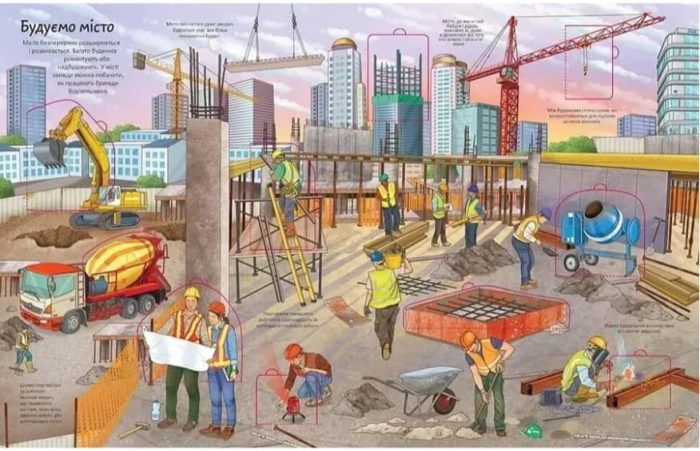 Місто. Цікаве всередині | Барзотті Елеонора - Зображення 5