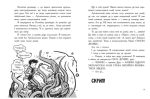 Останні підлітки на Землі та Гонитва судного дня. Книга 7 | Макс Бралльє - Зображення 4