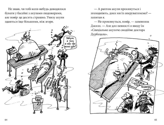 26-поверховий будинок на дереві. Книга 2 | Енді Ґріффітс - Зображення 4
