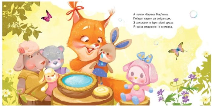 Потрібна книжка | Меламед Г.М. - Зображення 4