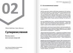 Думки. Здоровий і щасливий рік. Збірник самарі + аудіокнижка. Думки. Здоровий і щасливий рік. Збірник самарі (українською мовою) + аудіокнижка - Зображення 6