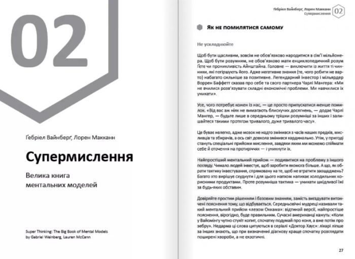 Думки. Здоровий і щасливий рік. Збірник самарі + аудіокнижка. Думки. Здоровий і щасливий рік. Збірник самарі (українською мовою) + аудіокнижка - Зображення 6