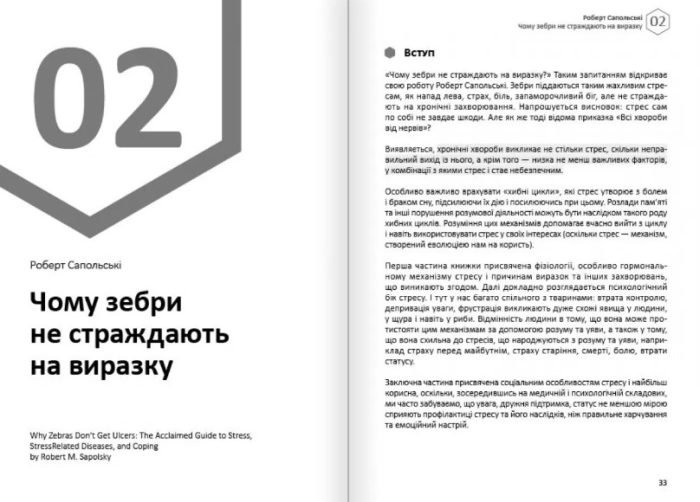 Щастя. Здоровий і щасливий рік. Збірник самарі  + аудіокнижка. Основні ідеї з 12 книжок про те, як звільнитися від стресу, зцілити душу і жити в гармонії зі світом - Зображення 6