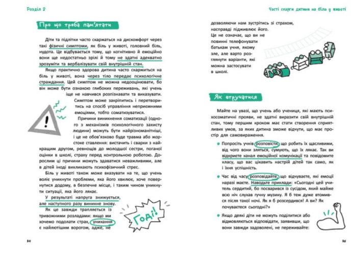 Що робити? Чого робити не можна? Емоційні розлади. Посiбник для вчителiв середньої школи | Менкароні Франческа - Зображення 4