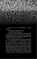Жахастики Фазбера. Книга 6: Чорний дрізд | Скотт Коутон - Зображення 4