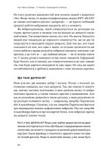 У пастці депресії. Як маленькими кроками подолати тривожність, хвилювання і пригнічений стан (оновл. вид.) | Алекс Корб - Зображення 4