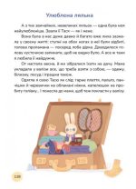 Ясоччина книжка | Забіла Наталя - Зображення 5